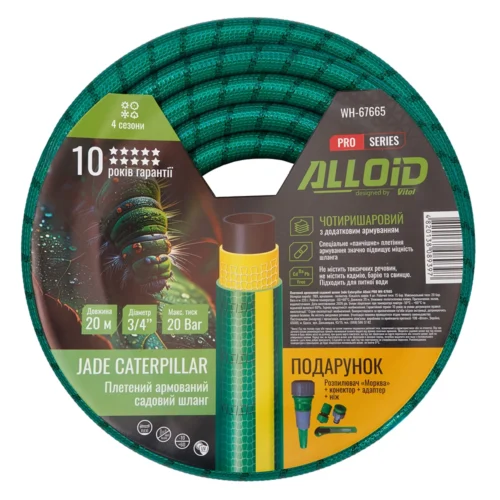 Шланг Alloid Pro Jade Caterpillar 3/4" 20 м — інфографіка з характеристиками та перевагами