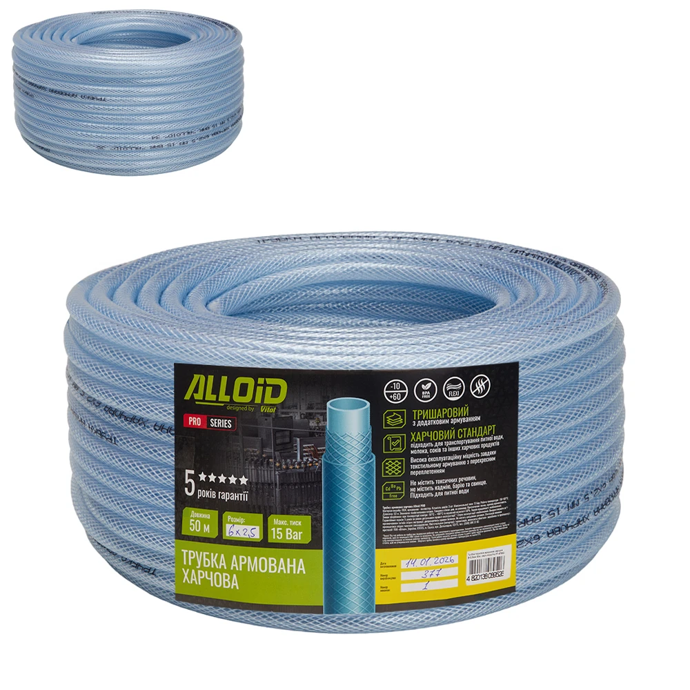 Трубка харчова армована Alloid Pro 6×2,5 мм, 50 м — до 15 бар Трубка харчова армована Alloid Pro 6×2,5 мм, 50 м, до 15 бар — загальний вигляд
