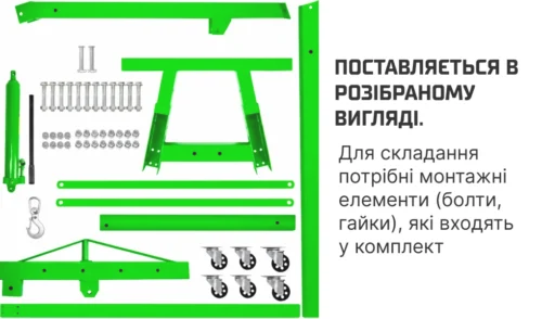 Гідравлічний кран Alloid AL-31002 1 т - комплектація в розібраному вигляді з болтами, гайками та колесами