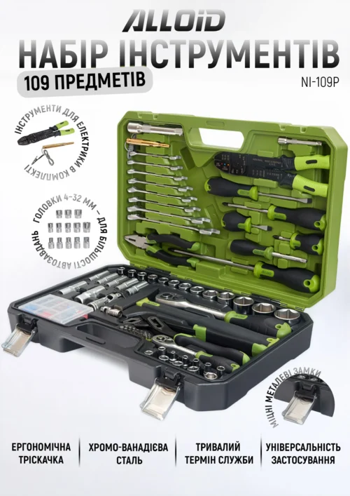 Набір інструментів Alloid NI-109P 1/4" та 1/2" DR, 109 предметів, Cr-V - Зображення 5