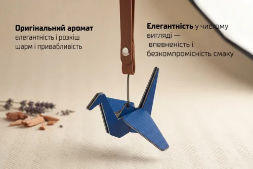 Підвісний освіжувач повітря Vitol Орігами Hermes дизайн у вигляді орігамі