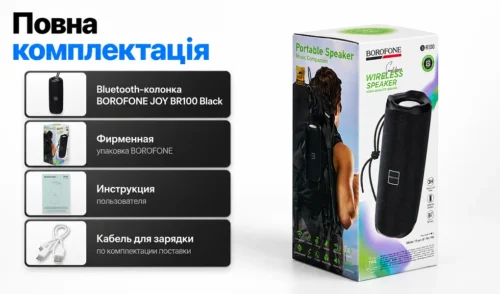 Bluetooth-колонка BOROFONE BR100 JOY Black — повна комплектація з коробкою, інструкцією та кабелем