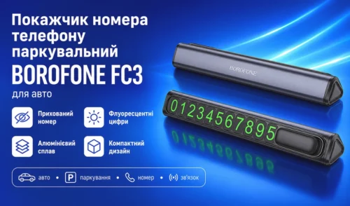 Інфографіка BOROFONE FC3 - як приховати номер телефону в паркувальному покажчику