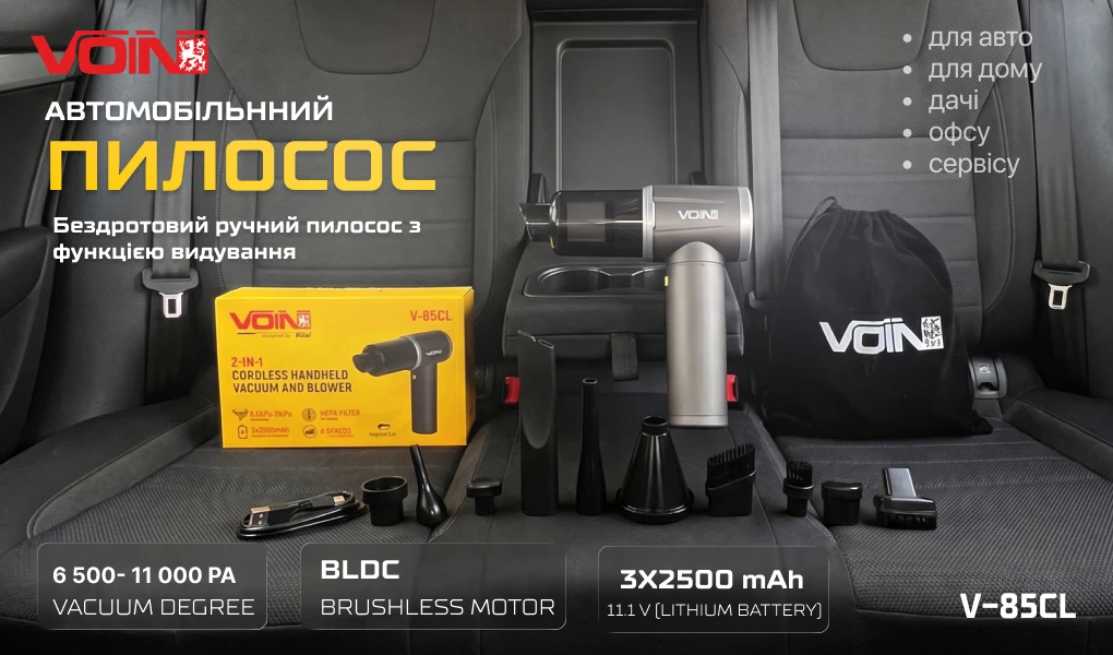 Інформаційний банер пилососа-повітродувки VOIN V-85CL 130 Вт з комплектом насадок та чохлом у салоні автомобіля