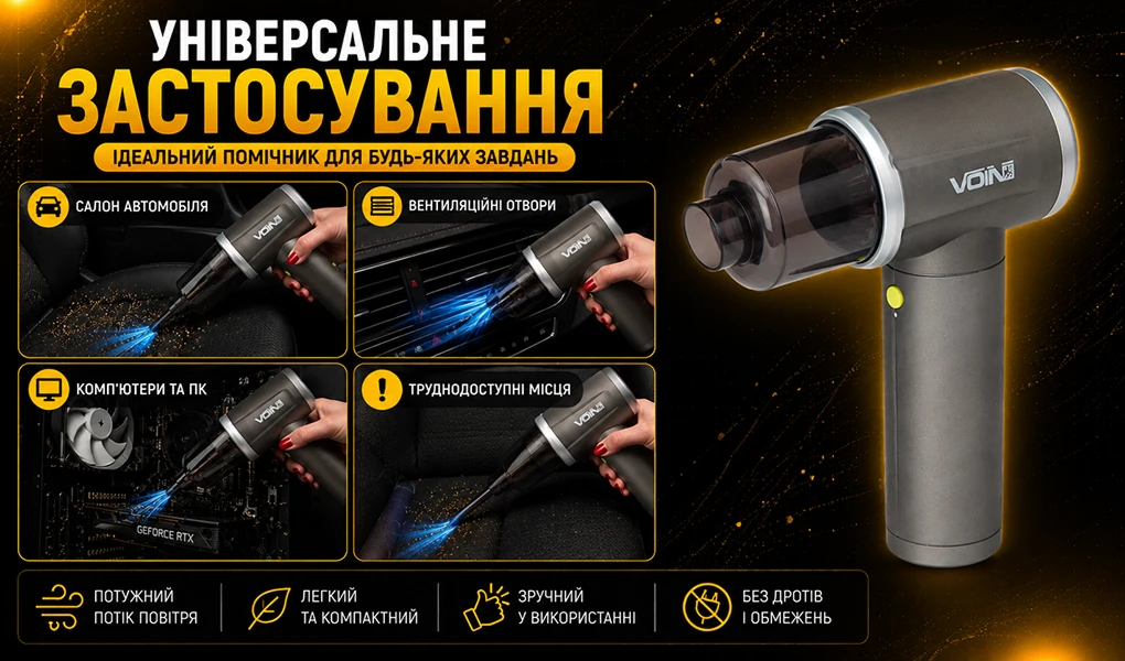 Інформаційний банер застосування VOIN V-85CL для салону авто, вентиляційних отворів та комп'ютерної техніки