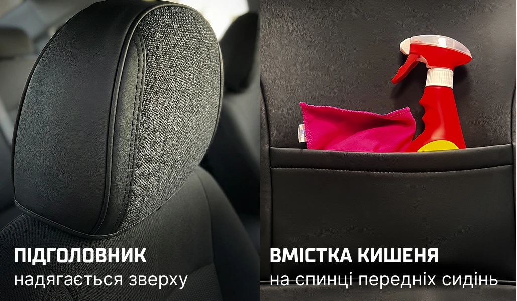 Чохол VOIN V-8866 BK з підголівником, що надягається зверху, та кишенею для речей на спинці сидіння