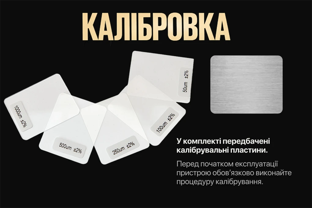 Інфографіка калібрування товщиноміра фарби Alloid Pro TG-9936 еталонними пластинами 50–1000 мкм
