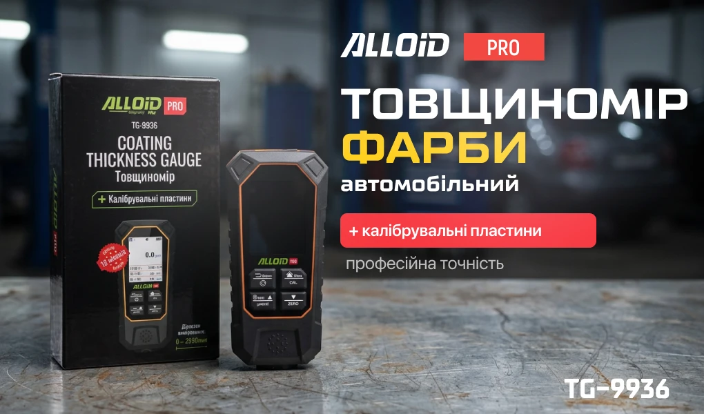 Інфографіка автомобільного товщиноміра фарби Alloid Pro TG-9936 для сталі й алюмінію з калібрувальними пластинами