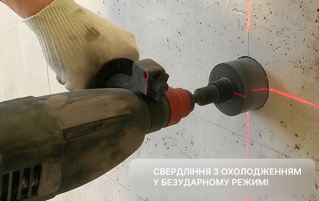 Алмазна коронка Alloid Pro SDS-plus 82 мм під час свердління бетонної стіни в безударному режимі з охолодженням