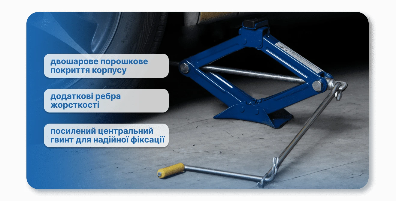 Домкрат гвинтовий ромбоподібний Vitol DB-10105B 1,5 т у процесі підйому автомобіля