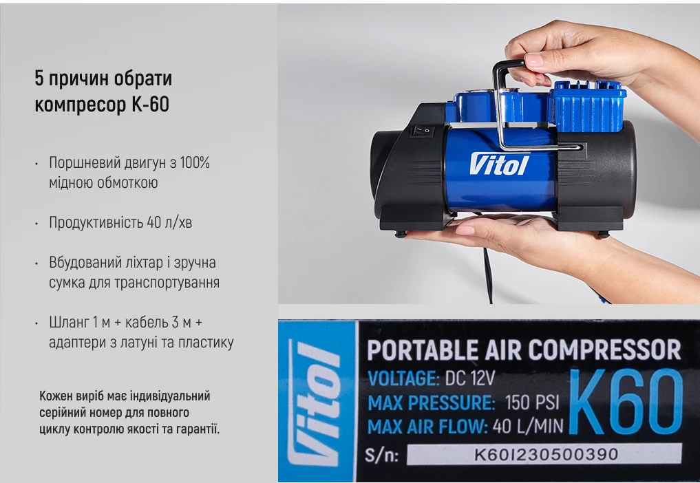 Інформаційний банер компресора Vitol K-60 з основними перевагами, серійним номером та технічними характеристиками