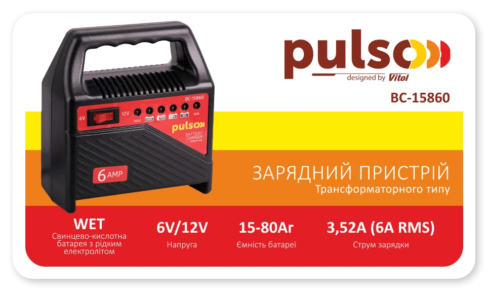 Зарядний пристрій Pulso BC-15860 6/12В 6А для АКБ 15–80Ah — промо-банер із основними характеристиками