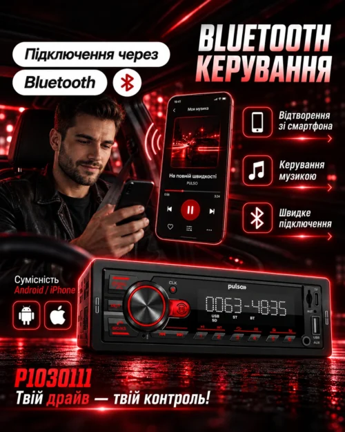 Автомагнітола PULSO P1030111 з Bluetooth — бездротове підключення Android та iPhone