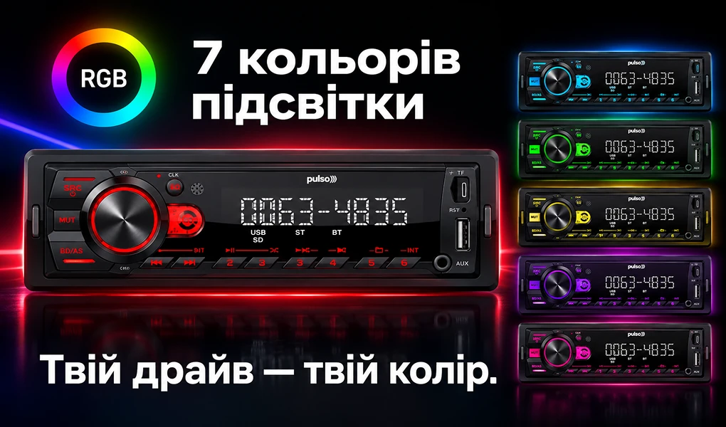 Автомагнітола PULSO P1030111 з RGB-підсвіткою — 7 кольорів для оформлення панелі