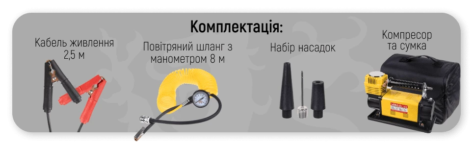 VOIN VL-710 Off Road Master — комплектація зі шлангом 8 м, насадками, кабелем 2,5 м та сумкою