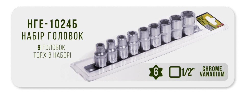 Набір головок Torx Alloid E10–E24, 1/2