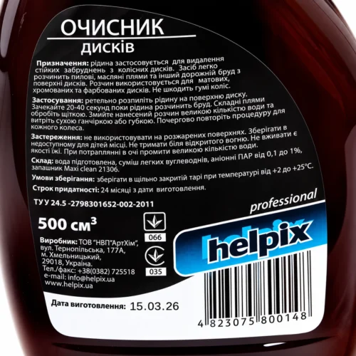 Очисник дисків HELPIX Professional 500 мл — детальний вигляд етикетки та інформації про засіб