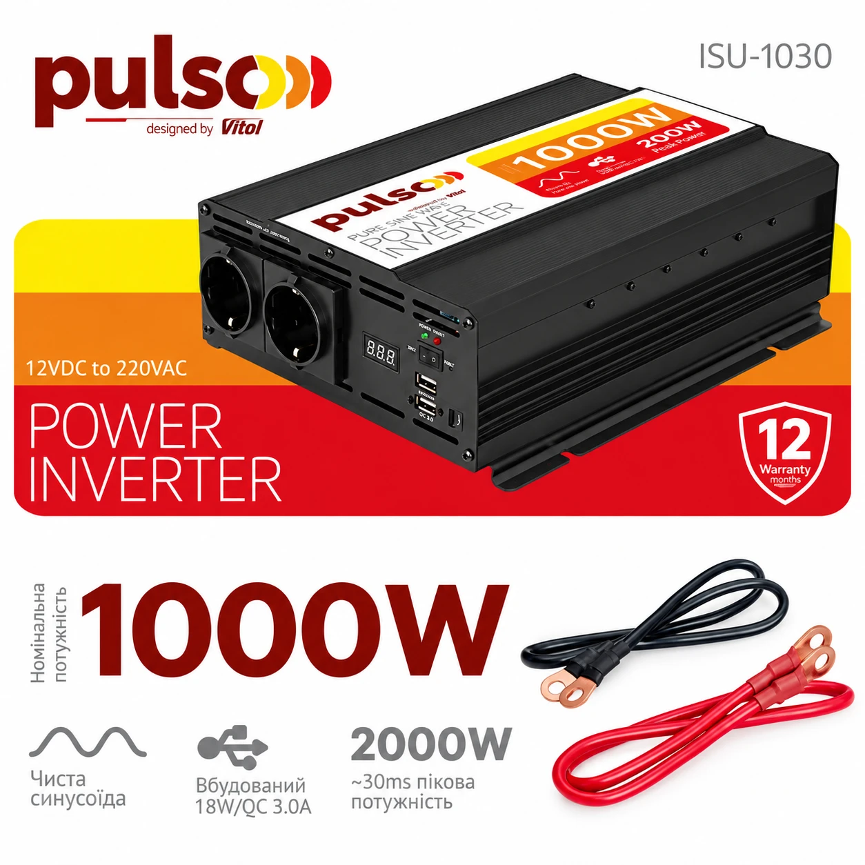 Перетворювач напруги PULSO ISU-1030 1000 Вт — чиста синусоїда 12V-220V Перетворювач напруги PULSO ISU-1030 1000 Вт/2000 Вт 12V-220V з чистою синусоїдою — загальний вигляд