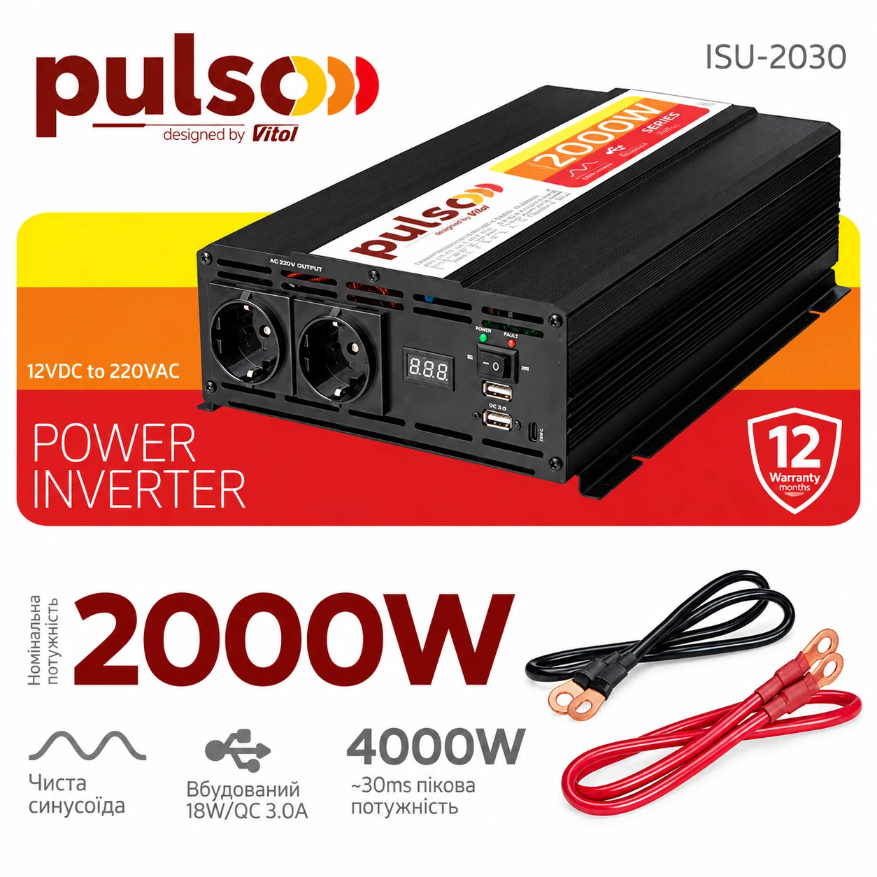Перетворювач напруги PULSO ISU-2030 2000 Вт — чиста синусоїда 12V–220V Перетворювач напруги PULSO ISU-2030 2000 Вт, 4000 Вт, 12V–220V з чистою синусоїдою — загальний вигляд