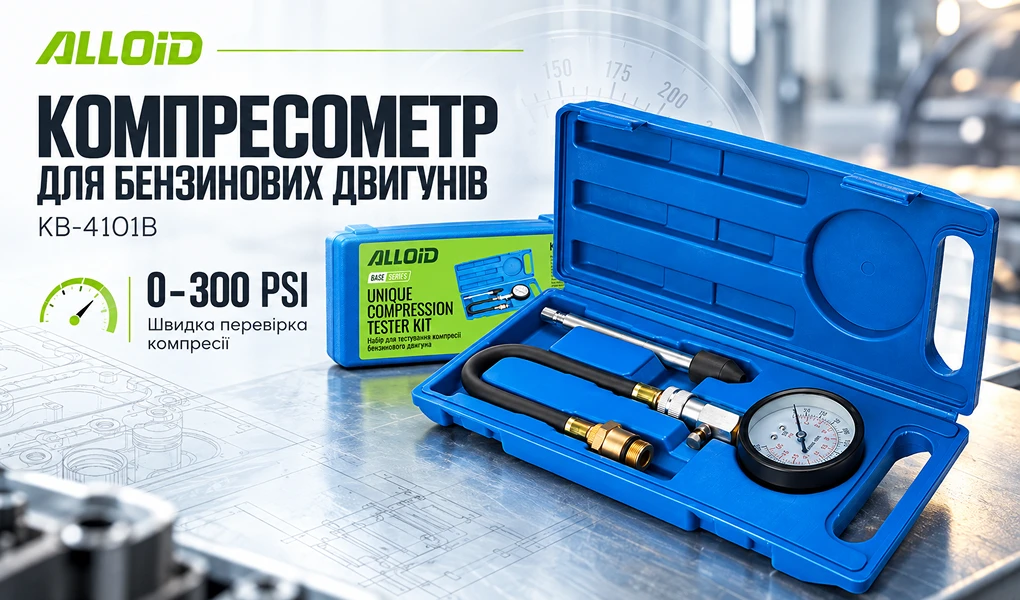 Компресометр Alloid KB-4101B 0–300 PSI для бензинових двигунів — набір у кейсі на рекламному банері