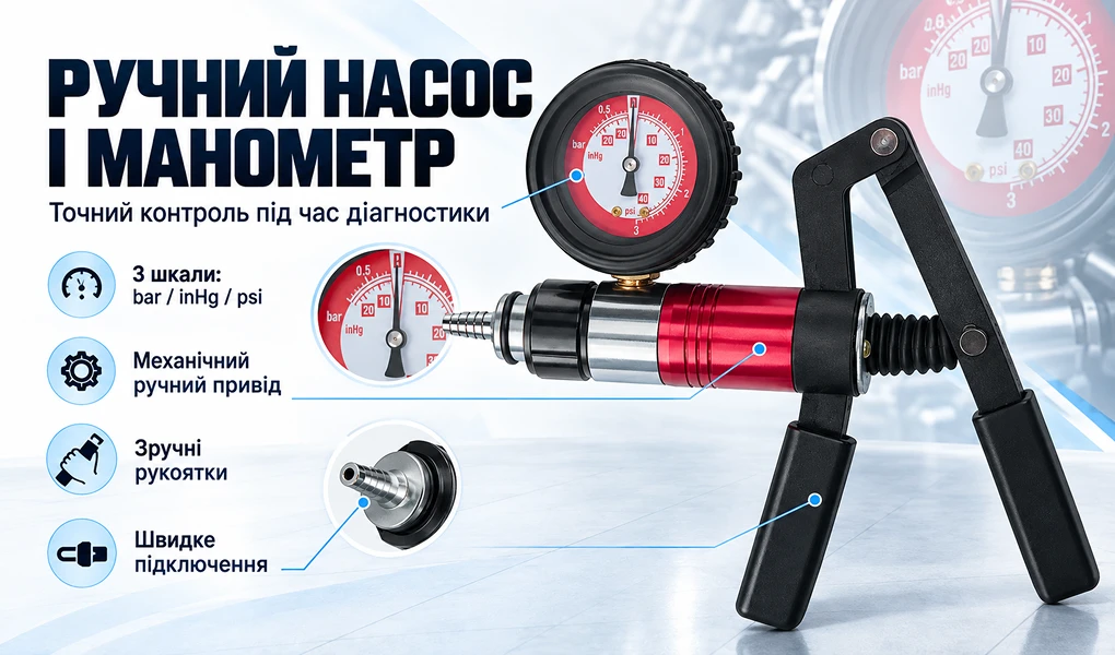 Ручний вакуумметр Alloid W-4030B з манометром — три шкали bar, inHg і psi, механічний привід та зручні ручки